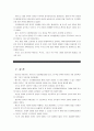 [동서양고전의이해C] 오리엔탈리즘, 에드워드 사이드, 박홍규 역, 교보문고, 2000 - 1)이 책을 선택한 이유, 2)가장 인상적인 구절(실린 쪽수), 3)독후감 11페이지