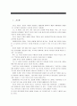 [동서양고전의이해D] 대지의 저주받은 사람들, 프란츠 파농, 남경태 역, 그린비, 2004 - 1)이 책을 선택한 이유, 2)가장 인상적인 구절, 3)독후감 2페이지