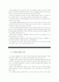 [동서양고전의이해D] 대지의 저주받은 사람들, 프란츠 파농, 남경태 역, 그린비, 2004 - 1)이 책을 선택한 이유, 2)가장 인상적인 구절, 3)독후감 3페이지