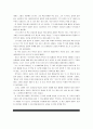 [동서양고전의이해D] 대지의 저주받은 사람들, 프란츠 파농, 남경태 역, 그린비, 2004 - 1)이 책을 선택한 이유, 2)가장 인상적인 구절, 3)독후감 4페이지