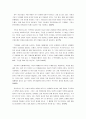 [동서양고전의이해D] 대지의 저주받은 사람들, 프란츠 파농, 남경태 역, 그린비, 2004 - 1)이 책을 선택한 이유, 2)가장 인상적인 구절, 3)독후감 6페이지