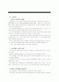 [동서양고전의이해D] 대지의 저주받은 사람들, 프란츠 파농, 남경태 역, 그린비, 2004 - 1)이 책을 선택한 이유, 2)가장 인상적인 구절, 3)독후감 8페이지