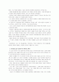 [동서양고전의이해D] 대지의 저주받은 사람들, 프란츠 파농, 남경태 역, 그린비, 2004 - 1)이 책을 선택한 이유, 2)가장 인상적인 구절, 3)독후감 9페이지