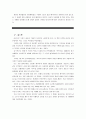 [동서양고전의이해D] 대지의 저주받은 사람들, 프란츠 파농, 남경태 역, 그린비, 2004 - 1)이 책을 선택한 이유, 2)가장 인상적인 구절, 3)독후감 11페이지