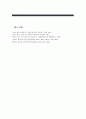 [동서양고전의이해D] 대지의 저주받은 사람들, 프란츠 파농, 남경태 역, 그린비, 2004 - 1)이 책을 선택한 이유, 2)가장 인상적인 구절, 3)독후감 12페이지