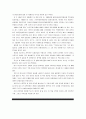 [동서양고전의이해E] 침묵의 봄, 레이첼 카슨, 김은령 옮김, 에코 리브르, 2011 - 1)이 책을 선택한 이유, 2)가장 인상적인 구절(실린 쪽수), 3)독후감 3페이지