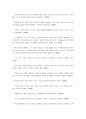 [동서양고전의이해E] 침묵의 봄, 레이첼 카슨, 김은령 옮김, 에코 리브르, 2011 - 1)이 책을 선택한 이유, 2)가장 인상적인 구절(실린 쪽수), 3)독후감 6페이지