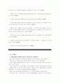 [동서양고전의이해E] 침묵의 봄, 레이첼 카슨, 김은령 옮김, 에코 리브르, 2011 - 1)이 책을 선택한 이유, 2)가장 인상적인 구절(실린 쪽수), 3)독후감 7페이지