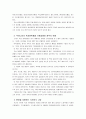 [동서양고전의이해E] 침묵의 봄, 레이첼 카슨, 김은령 옮김, 에코 리브르, 2011 - 1)이 책을 선택한 이유, 2)가장 인상적인 구절(실린 쪽수), 3)독후감 9페이지