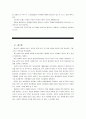 [동서양고전의이해E] 침묵의 봄, 레이첼 카슨, 김은령 옮김, 에코 리브르, 2011 - 1)이 책을 선택한 이유, 2)가장 인상적인 구절(실린 쪽수), 3)독후감 10페이지