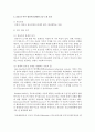[아동건강교육 B형] 2011년 이후 영유아건강관련 기사 2개와 논문 1개를 찾아 요약하고 유아교육현장에서의 건강교육을 위해 제언하시오 4페이지