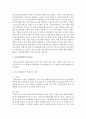 [아동건강교육 B형] 2011년 이후 영유아건강관련 기사 2개와 논문 1개를 찾아 요약하고 유아교육현장에서의 건강교육을 위해 제언하시오 7페이지