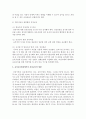 [아동건강교육 B형] 2011년 이후 영유아건강관련 기사 2개와 논문 1개를 찾아 요약하고 유아교육현장에서의 건강교육을 위해 제언하시오 8페이지