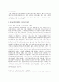 [아동건강교육 B형] 2011년 이후 영유아건강관련 기사 2개와 논문 1개를 찾아 요약하고 유아교육현장에서의 건강교육을 위해 제언하시오 10페이지