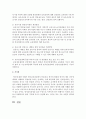 [아동건강교육 B형] 2011년 이후 영유아건강관련 기사 2개와 논문 1개를 찾아 요약하고 유아교육현장에서의 건강교육을 위해 제언하시오 12페이지