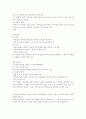 영유아기,유아기,아동기 언어의 특성과 기능에 대해서 논하시오 2페이지