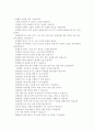 영유아기,유아기,아동기 언어의 특성과 기능에 대해서 논하시오 3페이지