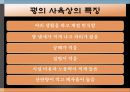 꿩의 생태학적 분류와 사육형태 9페이지