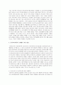 [유아교육평가 C형] 수행평가가 무엇인지 설명하고 이를 유아교육에서 적용한다면 어떻게 할 수 있는지 논의 6페이지