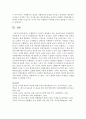 [유아교육평가 C형] 수행평가가 무엇인지 설명하고 이를 유아교육에서 적용한다면 어떻게 할 수 있는지 논의 11페이지