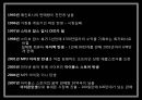 애플디자인-기술경영  7페이지