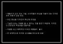 애플디자인-기술경영  11페이지