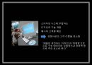애플디자인-기술경영  12페이지