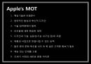 애플디자인-기술경영  13페이지