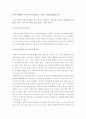 [부모교육A형] 영아기 발달특성과 영아기 자녀를 둔 부모의 역할에 관하여 논하시오-영아기발달특성+영아기 자녀를 둔 부모의 역할- 13페이지
