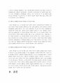 [부모교육A형] 영아기 발달특성과 영아기 자녀를 둔 부모의 역할에 관하여 논하시오-영아기발달특성+영아기 자녀를 둔 부모의 역할- 16페이지