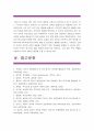 [부모교육A형] 영아기 발달특성과 영아기 자녀를 둔 부모의 역할에 관하여 논하시오-영아기발달특성+영아기 자녀를 둔 부모의 역할- 17페이지