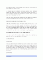 (부모교육B형) 부모교육의 정의 및 필요성 또한 부모교육에 포함되어야 할 내용에 대하여 논하시오-부모교육정의, 부모교육필요성- 7페이지