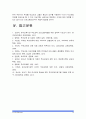 (부모교육B형) 부모교육의 정의 및 필요성 또한 부모교육에 포함되어야 할 내용에 대하여 논하시오-부모교육정의, 부모교육필요성- 16페이지