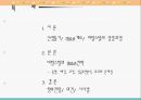 아르셀로미탈,기업합병,마케팅,브랜드,브랜드마케팅,기업,서비스마케팅,글로벌,경영,시장,사례,swot,stp,4p 2페이지