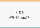 아르셀로미탈,기업합병,마케팅,브랜드,브랜드마케팅,기업,서비스마케팅,글로벌,경영,시장,사례,swot,stp,4p 9페이지