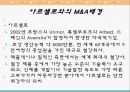 아르셀로미탈,기업합병,마케팅,브랜드,브랜드마케팅,기업,서비스마케팅,글로벌,경영,시장,사례,swot,stp,4p 12페이지