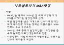 아르셀로미탈,기업합병,마케팅,브랜드,브랜드마케팅,기업,서비스마케팅,글로벌,경영,시장,사례,swot,stp,4p 13페이지