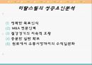 아르셀로미탈,기업합병,마케팅,브랜드,브랜드마케팅,기업,서비스마케팅,글로벌,경영,시장,사례,swot,stp,4p 16페이지