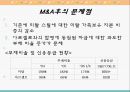 아르셀로미탈,기업합병,마케팅,브랜드,브랜드마케팅,기업,서비스마케팅,글로벌,경영,시장,사례,swot,stp,4p 18페이지