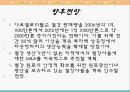 아르셀로미탈,기업합병,마케팅,브랜드,브랜드마케팅,기업,서비스마케팅,글로벌,경영,시장,사례,swot,stp,4p 20페이지