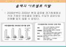 아르셀로미탈,기업합병,마케팅,브랜드,브랜드마케팅,기업,서비스마케팅,글로벌,경영,시장,사례,swot,stp,4p 21페이지