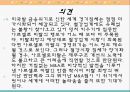 아르셀로미탈,기업합병,마케팅,브랜드,브랜드마케팅,기업,서비스마케팅,글로벌,경영,시장,사례,swot,stp,4p 22페이지