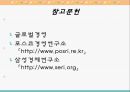 아르셀로미탈,기업합병,마케팅,브랜드,브랜드마케팅,기업,서비스마케팅,글로벌,경영,시장,사례,swot,stp,4p 24페이지