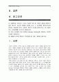 [고위험모아간호학C형] 1) 중환아실 간호사가 아동의 정서적 요구를 충족시키는데 도움이 되는 간호중재 2) 소아에게 위관 영양법 목적과 간호 3) 울혈성 심부전 환아 간호중재 및 치료계획 2페이지