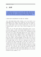 [고위험모아간호학C형] 1) 중환아실 간호사가 아동의 정서적 요구를 충족시키는데 도움이 되는 간호중재 2) 소아에게 위관 영양법 목적과 간호 3) 울혈성 심부전 환아 간호중재 및 치료계획 3페이지