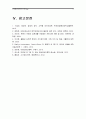 [고위험모아간호학C형] 1) 중환아실 간호사가 아동의 정서적 요구를 충족시키는데 도움이 되는 간호중재 2) 소아에게 위관 영양법 목적과 간호 3) 울혈성 심부전 환아 간호중재 및 치료계획 11페이지