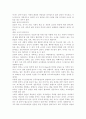 영유아교사론3D) 영유아교육기관의 갈등관리 개념을 정의하고 보육, 교육활동에 긍정적인 작용을 하는 갈등관리의 실례를 들어 설명하고 논의. 3페이지