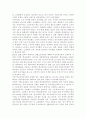 영유아교사론3D) 영유아교육기관의 갈등관리 개념을 정의하고 보육, 교육활동에 긍정적인 작용을 하는 갈등관리의 실례를 들어 설명하고 논의. 5페이지
