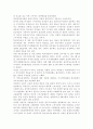 영유아교사론3D) 영유아교육기관의 갈등관리 개념을 정의하고 보육, 교육활동에 긍정적인 작용을 하는 갈등관리의 실례를 들어 설명하고 논의. 6페이지