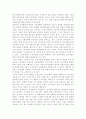 영유아교사론3D) 영유아교육기관의 갈등관리 개념을 정의하고 보육, 교육활동에 긍정적인 작용을 하는 갈등관리의 실례를 들어 설명하고 논의. 7페이지
